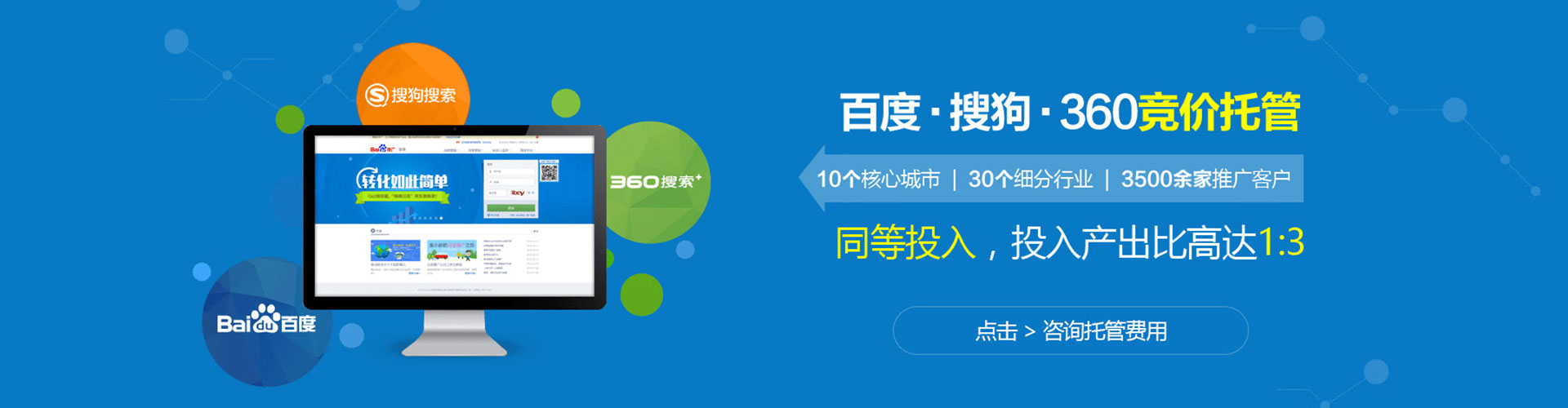 青冈竞价托管